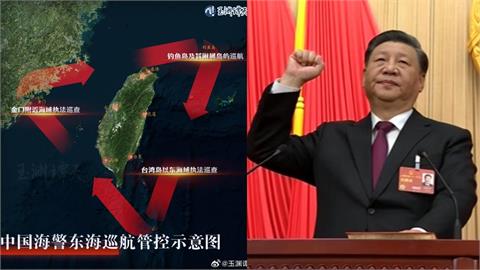 中共無視「台灣海峽」存在？中國官媒PO圖囂張嗆：「近海治理模式」啟動