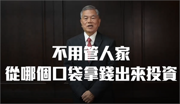 快新聞／台商回流資金是零？ 沈榮津拍片澄清：有圖有真相