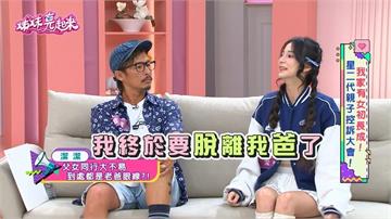 藍波老師自稱「蹭二代」！潔潔人氣衝破百萬　粉絲急喊「不要擋住她」！