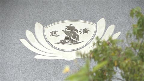 慈濟遭詐騙10億不自知？　雄厚資產曝光年捐款破70億