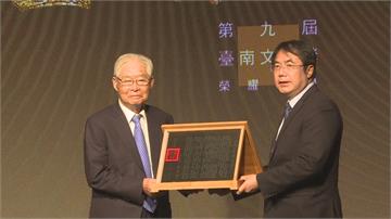 總統府資政黃崑虎榮獲第9屆台南文化獎