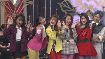 本土女團大變裝「超齡造型」嚇壞全場！ 白冰冰傻眼認不出自己人：這是誰？