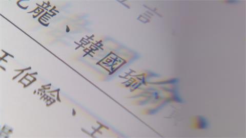 「辣個男人」要回來了？　韓國瑜列藍助選團名單