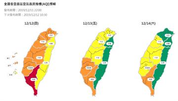 外出戴口罩！中國境外污染周四起影響北台灣