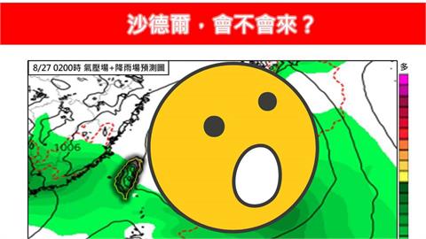 沙德爾颱風恐登陸？這2天「最接近台灣」專家曝2可能路徑：最不希望看到