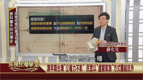 台灣族群融合的陣痛期？分類械鬥見證移民社會歷史發展！