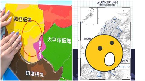台灣震後位移「藏政治顯學」狂貼1國？爆遠離中國「9年變化圖」氣象署揭真相