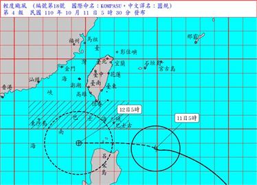 輕颱「圓規」今明影響台灣最劇！　雙北9縣市豪大雨慎防12級強風