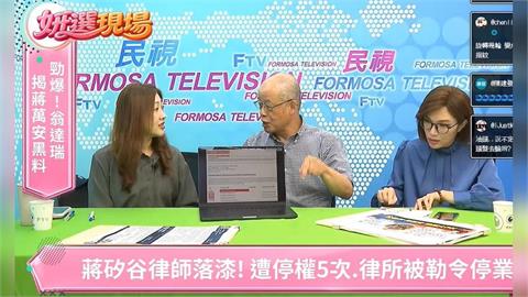 蔣萬安「矽谷律師」人設崩壞？　陳時奮：在美連打官司資格都沒