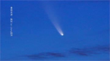 天文迷注意！7月追尼歐懷茲彗星 天文館曝最佳觀看時、地