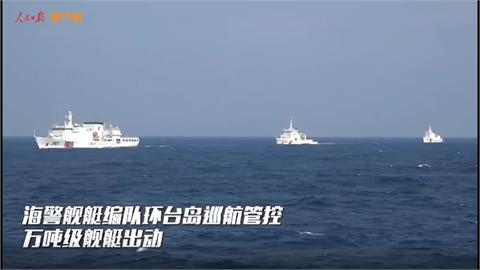 賴總統出訪中國玻璃心碎？　傳中國將再發動對台軍演