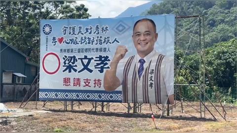 快新聞／藍營花蓮1參選人出事了！涉生日會「現金行賄選民」　下場全曝光