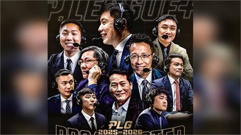 PLG／全新第6季將開打！聯盟公布主播球評、「流量密碼」回歸網嗨：豪華陣容