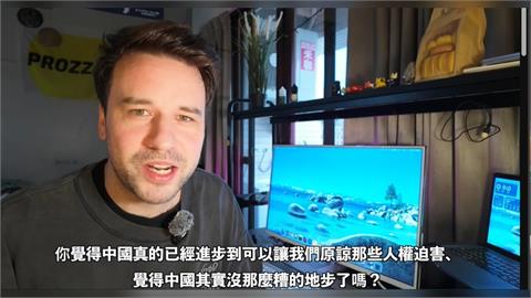 加拿大YTR曝中共祕密計畫!遭邀赴中拍片「美化中國」他怒揭真相:太蠢了