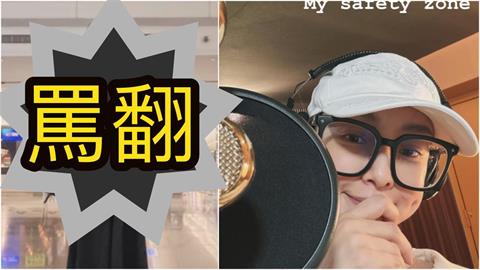 沒去救災「范瑋琪1照突上傳」臉書被灌爆！曝「下一站」遭罵翻：心繫中國