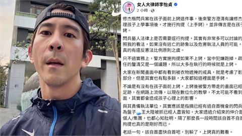 賈靜雯喊修杰楷「上銬嚇到2女兒」遭打臉!律師逆風揭1真相:孩子不太可能沒看到