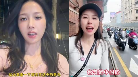 中配「灣灣小月」被盯上裝不在意?昔喊武統「台灣是中國的」影片連夜刪光被抓包