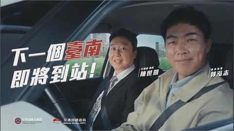 台南人秒懂! 郭泓志等火車過「等到兒子變大人」 地下化將首通