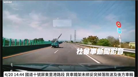 驚險車禍！小貨車「載鋁管未綁牢噴飛」　後車急煞釀追撞