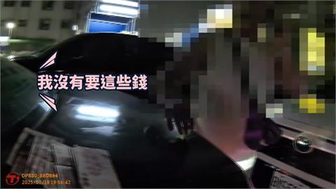 46歲男失控逼車引警關切　酒駕露餡竟砸千鈔「求和解」