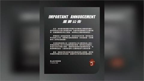 籃球/遭影射「師生都抽菸」!泰山高中不忍了!嚴正澄清「對教練與學生」造成困擾