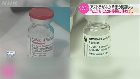 日本、南韓批准莫德納疫苗　憂國外血栓死亡案例　日本暫不打AZ