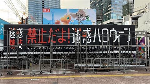 快新聞／不給搗蛋！東京澀谷區全面備戰　嚴防萬聖節「脫序行為」