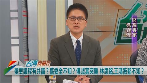 向前行(影)／政治大於民生？傅崐萁強推選罷法！徐嶔煌：清大學生都知預算重要！
