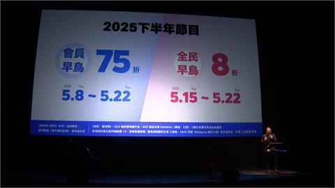 衛武營下半年逾50檔精彩節目  ５／８日早鳥票搶先購