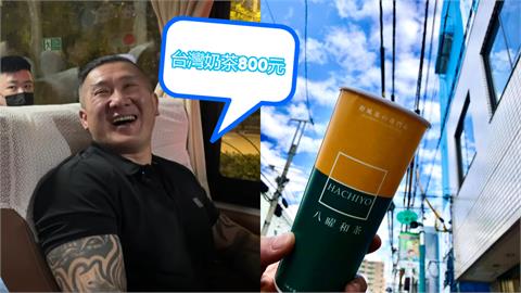 台灣手搖店偷臭館長?突推「800元奶茶套組」內容物網驚:1個塑膠袋裝不完