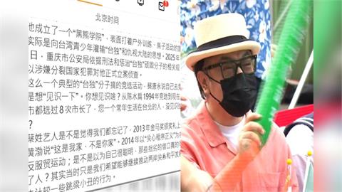 蔡康永現身沈伯洋競總　中國官媒批齷齪、嗆封殺