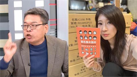 藍嗆民防手冊「好笑」 張益贍轟：拋棄蔣介石、擁抱吳石！