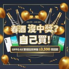 【快訊】春季特賣開跑！iPhone 17e現折千元，三星S25+驚見66折大跳水