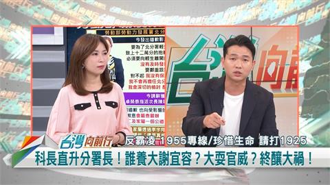 向前行(影)／謝宜容發道歉影片！人在哪？呂家愷質疑：是今天拍的？