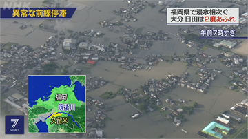 日本九州淹大水 59死17失蹤