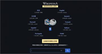 維基百科祭出新規定　全面禁用AI生成內容！發現就刪除