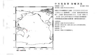 萬那杜群島發生規模7.2地震！氣象署示警海嘯威脅