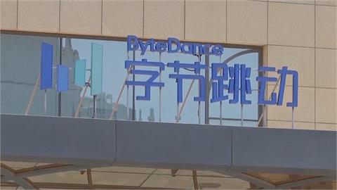 快新聞/迪士尼控侵權!「字節跳動」AI模型Seedance 2.0暫停全球發布