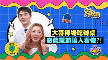 (影)／大哥捧場吃辦桌 奇葩環節讓人看傻？