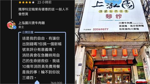 請消防員吃麵11年卻收負評！老闆揭「催淚原因」霸氣喊：店還在就不會停