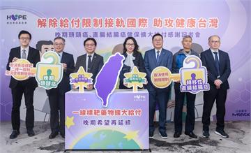 大腸癌、頭頸癌晚期患別放棄！健保放寬首次放寬標靶藥物兩大給付限制