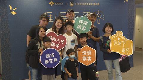 鼓勵說客語！　客委會辦頒獎典禮表揚客語家庭