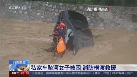 中國東南部多地豪雨成災　河南客車墜河驚險　殘餘環流繼續北上