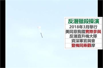 反制中國解放軍 美邀台參加反潛操演