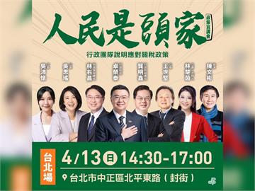 LIVE／王世堅也會到！　民進黨「人民是頭家」政策宣講會台北場