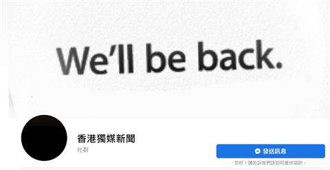 《立場新聞》高層遭逮引寒蟬效應　香港獨媒新聞宣布明年起停運
