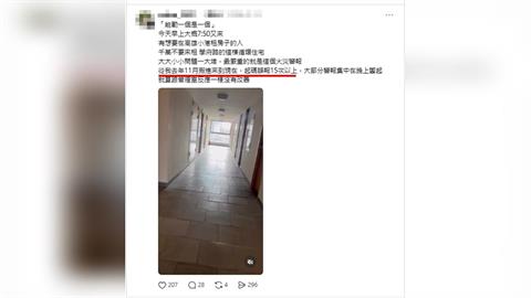 大樓火災偵測系統太靈敏？　一年誤響10多次！住戶憂「這件事」