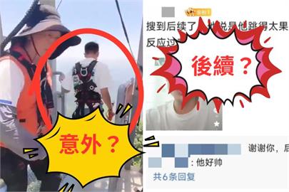 男子高空彈跳沒發現「沒扣安全繩」！驚險一跳暴紅…他淡定回應了