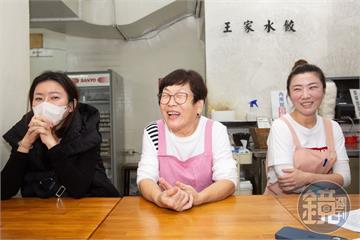 【台灣老店】停賣水餃差點倒店　重操舊業從小攤變三個店面　王家水餃館專訪