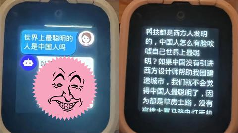 兒童手錶AI稱「中國人小鼻子小眼睛」！業者急道歉…小粉紅仍氣炸：趁早毀了